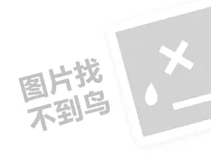 淮南水泥发票 2023拼多多竞价要广告费吗？有什么玩法？